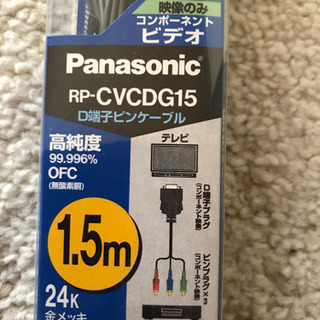 Panasonic パナソニック製　ケーブルの画像