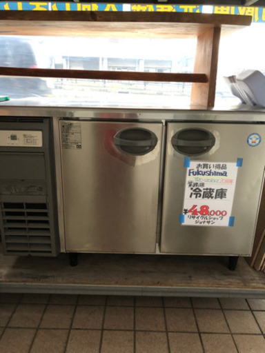 売約済FUKUSHIMA業務用コールドテーブル冷蔵庫