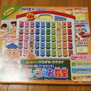 アンパンマン　あいうえお教室
