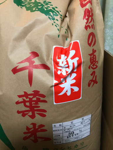 令和2年産　精米済み26.27キロ分