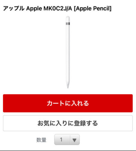 Apple Pencil アップルペンシル 新品