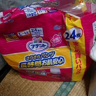 アテントさらさらパンツ LLサイズ10枚