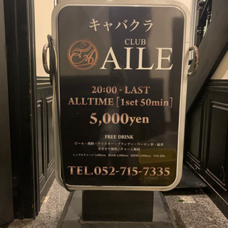 電飾看板　引き取り限定! 電飾看板 取りに来てくれる方限定