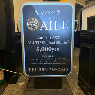 電飾看板　引き取り限定! 電飾看板 取りに来てくれる方限定