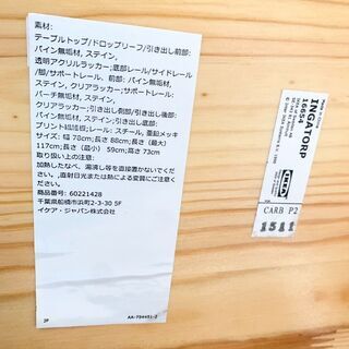 伸長式ダイニングテーブル / イケアらしい北欧風のデザイン　✨【配達対応🚛‼️】✨の画像