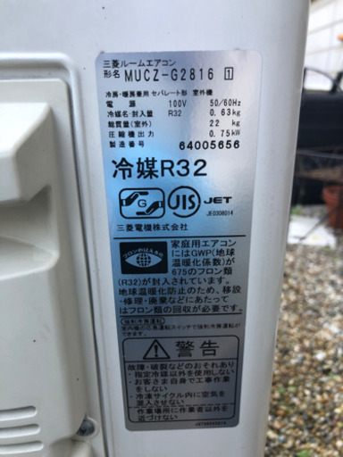 【値下げ】2016年式　霧ヶ峰　冷2.8kw暖3.6kw