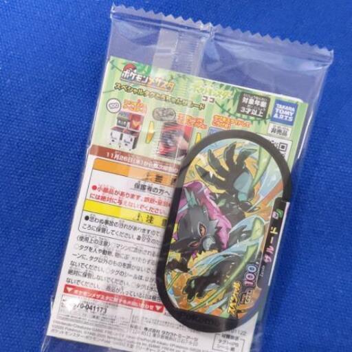 新品未開封非売品ポケモンココ　ザルード