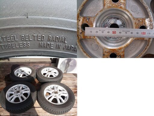 145/80Ｒ13　アルミ付きスタットレスタイヤ　４本セット