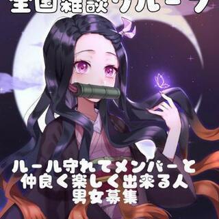 雑談ｶﾓｫﾝ!!!щ(>д<щ)