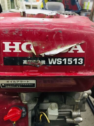 ホンダ WS1513 高圧洗浄機【リライズ野田愛宕店】【店頭取引限定】【中古】管理番号：IT0CWMES69E8