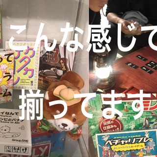 人狼・ボードゲーム・自作ゲーム好き仲間募集！