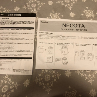キャットタワー★カインズの画像