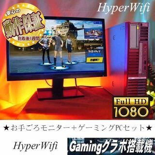 【お手ごろ☆モニター+ゲーミングPCセット】フォートナイト◎その⑳