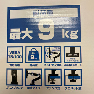 液晶モニターアーム  UNI-LCD-ARM04の画像