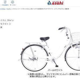【商談成立】6段変速自転車 26インチ