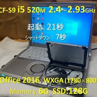 【商談中】Let’s note CF-S9 i5 2.4G SSD:128G RAM:6G Office 2016