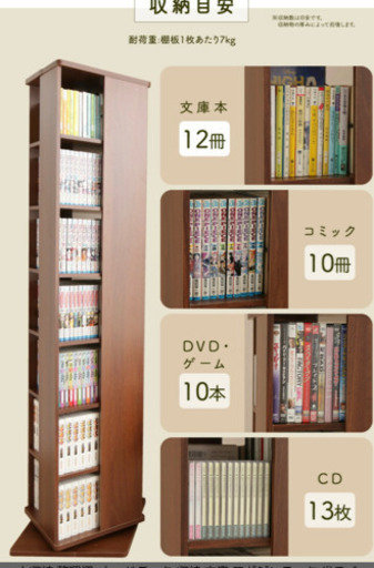 回転本棚　ホワイト
