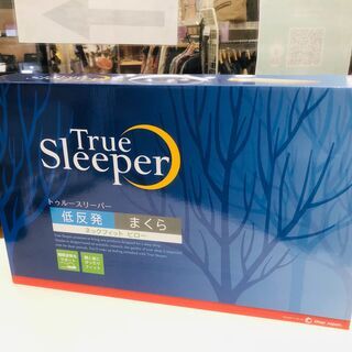 未使用のトゥルースリーパー枕が入荷しました！
