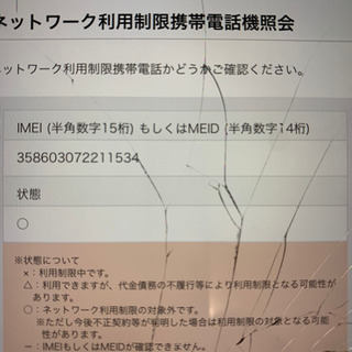☆iPhone6s Plus 64GB ☆simフリー☆液晶割れの画像