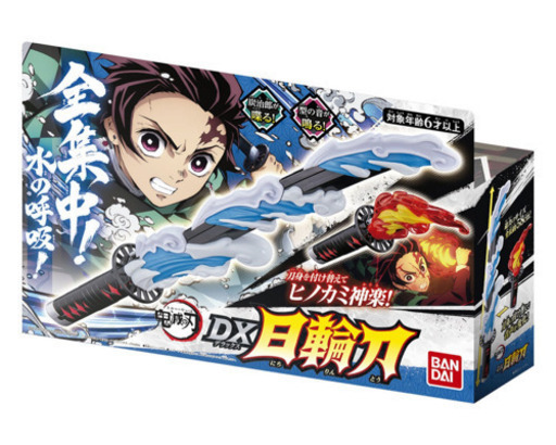鬼滅の刃 販売 DX日輪刀 全集中