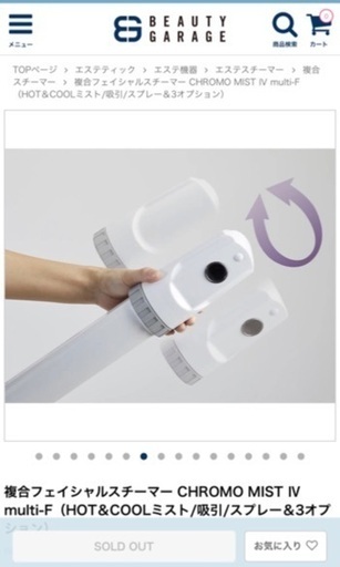 早い者勝ち!!新品ほぼ未使用!!複合フェイシャルスチーマー CHROMO MIST Ⅳ multi-F(HOT&COOLミスト/吸引/スプレー&3オプション) 早い者勝ち!!新品ほぼ未使用!!複合フェイシャルスチーマー CHROMO MIST Ⅳ multi-F(HOT&COOLミスト/吸引/スプレー&3オプション)