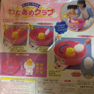値下げしました　わたあめ機