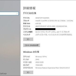 【12/20までに受け渡しできる方2,000円引き】【第5世代Core i3搭載・webカメラ搭載でテレワーク等にも使えるDELL製ノートPC】Core i3 5010U メモリ4GB HDD500GB WiFi搭載 Win10 Proの画像
