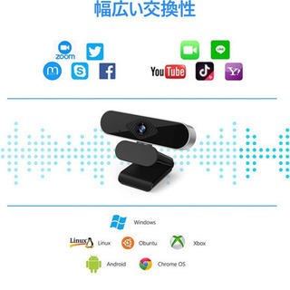 新品　ウェブカメラ フルHD 1080P 高画質 200万画素 webカメラ マイク付の画像