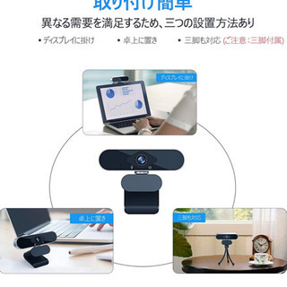 新品　ウェブカメラ フルHD 1080P 高画質 200万画素 webカメラ マイク付の画像