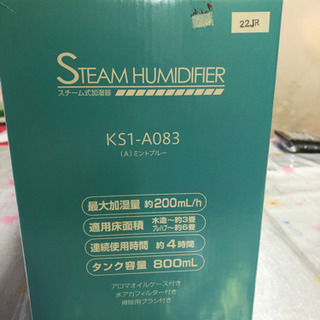 YAMAZEN 山善 スチーム式加湿器0.8L KS1-A083-A未使用品の画像