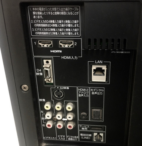 東芝　液晶テレビ　32型　リモコン無し