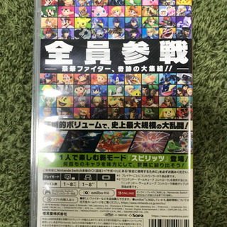 中古 大乱闘スマッシュブラザーズ スイッチ switchの画像