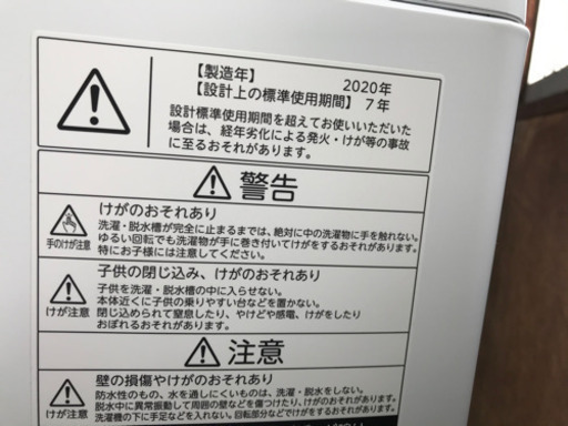 東芝　4.5kg  2020年製　洗濯機　TOSHIBA