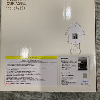 【お取引中】　すみっコぐらし　時計の画像