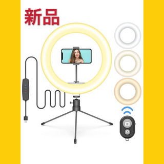 【新品】LEDリングライト　自撮りライト　3脚スタンド