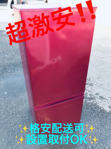 ET1879A⭐️AQUAノンフロン冷凍冷蔵庫⭐️