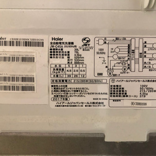 Haier 洗濯機 4.5kgの画像