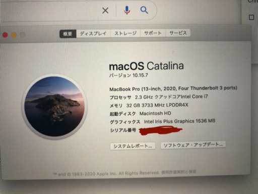 MacBook  Pro 2020 13インチ