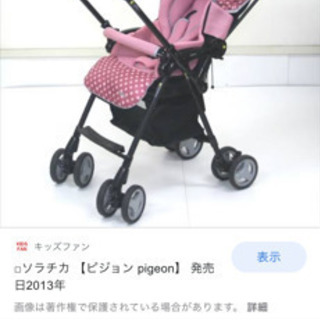 ピジョンベビーカー　A型　美品