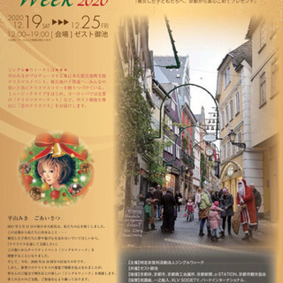 ゼスト御池バザー