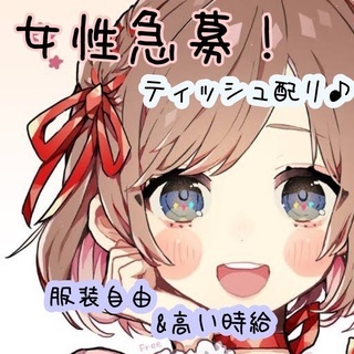 12/12土曜日★1日のみ♪宇都宮市内！イベントスタッフ