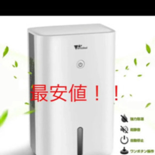 Amzdeal 除湿機【新品未使用】