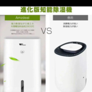 Amzdeal 除湿機【新品未使用】の画像