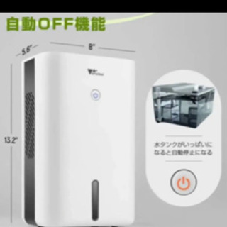 Amzdeal 除湿機【新品未使用】の画像