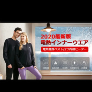 【未使用】電熱服 ニット カーディガン 電熱ベスト 電熱セーター メンズの画像