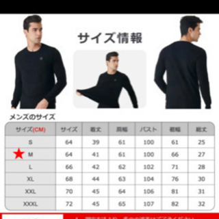 【未使用】電熱服 ニット カーディガン 電熱ベスト 電熱セーター メンズの画像
