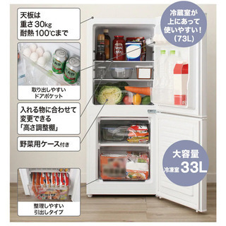 ニトリ　106リットル2ドア冷蔵庫の画像