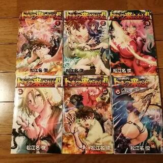 トキワ来たれり!! 1巻-6巻