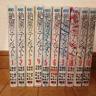 絶園のテンペスト1巻-10巻 全巻セットの画像