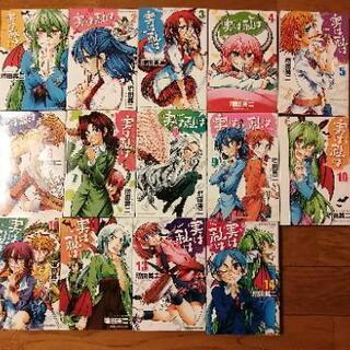 実は私は 1巻-14巻